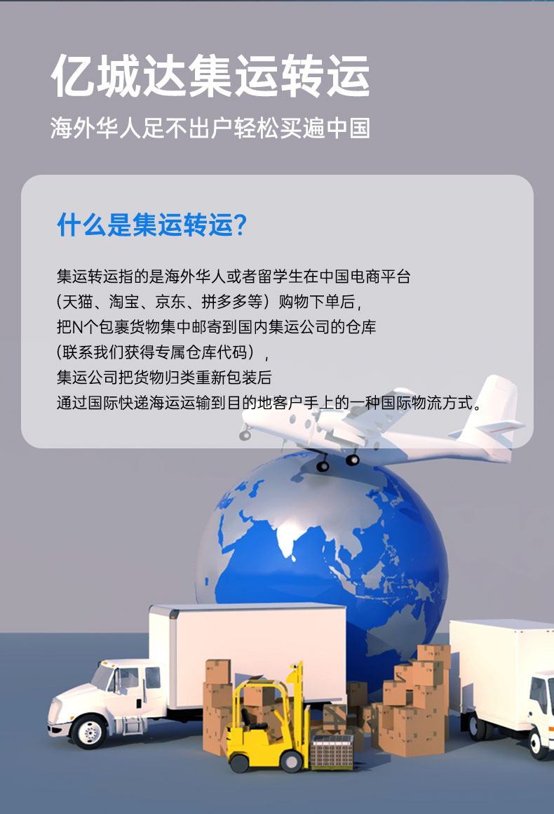 集運(yùn)轉(zhuǎn)運(yùn) 集運(yùn)轉(zhuǎn)運(yùn)