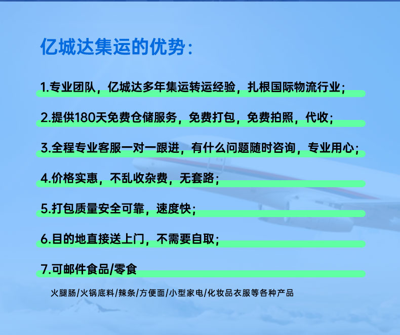 轉(zhuǎn)運(yùn)公司 轉(zhuǎn)運(yùn)公司